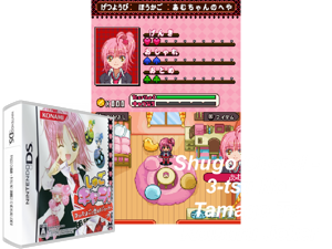 Game Thumbnail - Shugo Chara! - 3-tsu no Tamago to Koisuru Joker (Japan)